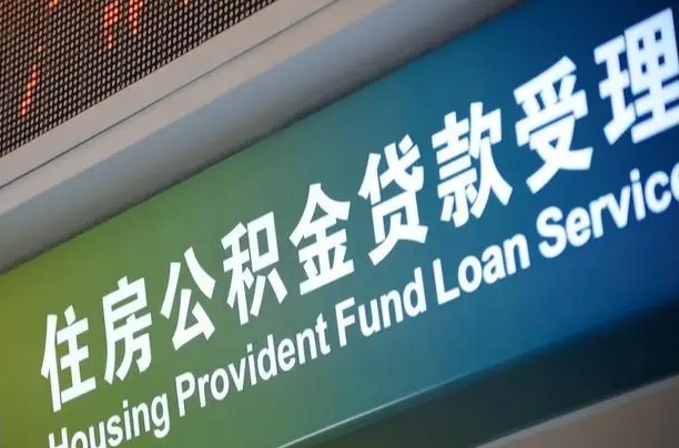 姜堰离职后公积金可以取出么（离职了公积金可以取出来嘛）